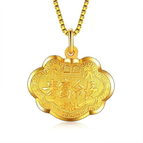 明牌黄金回收价格,北京上门回收黄金首饰价格查询