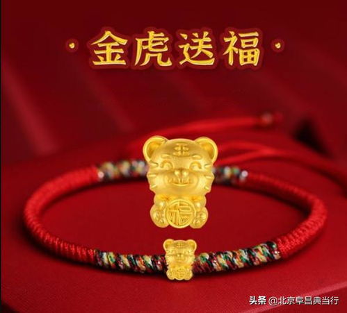 过了元旦就是春节,怎么能少了黄金饰品手绳
